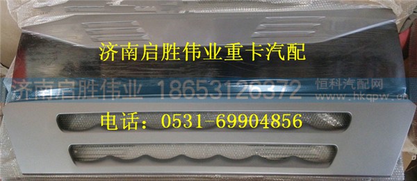 重汽豪沃A7散热器面罩WG1664110011 WG1664111011