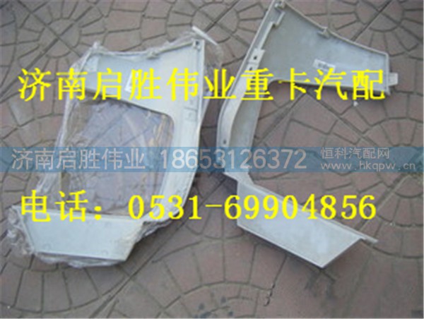 重汽豪沃T5G保险杠左段 WG1664245003