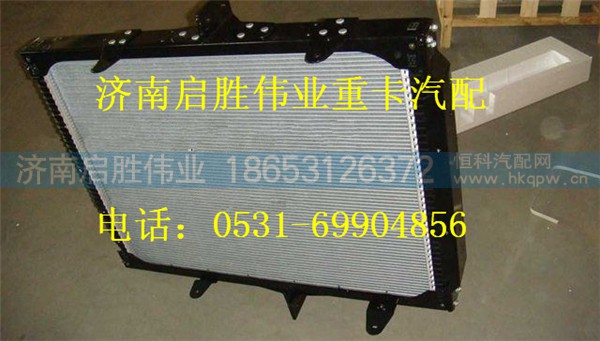 重汽豪沃A7水箱中冷器 WG9918530001
