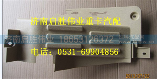 重汽豪沃A7踏脚板 AZ1664160321