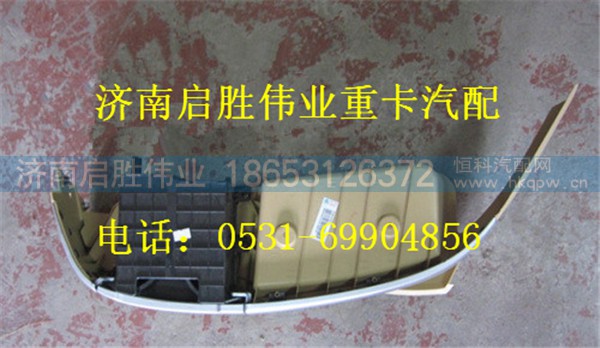 重汽豪沃A7下储物盒总成 WG1664160150