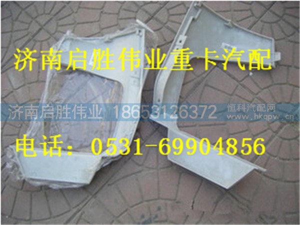 重汽豪沃T5G保险杠左右段 WG1664245004