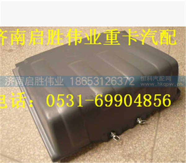 重汽豪沃T5G电瓶箱盖总成 811W41860-6093