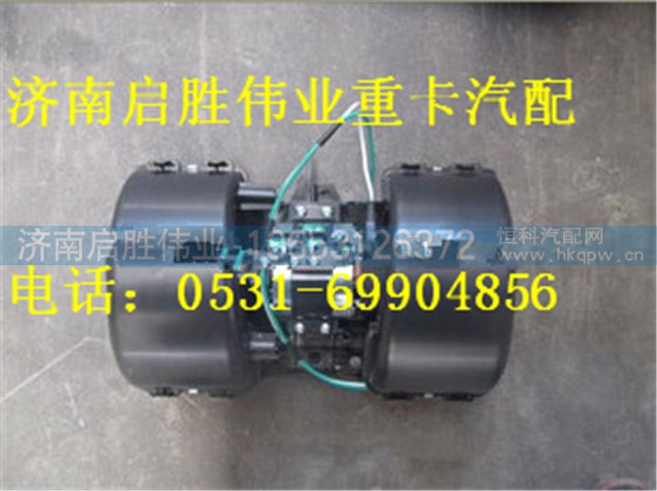 重汽豪沃T5G风机总成 811W61942-0001