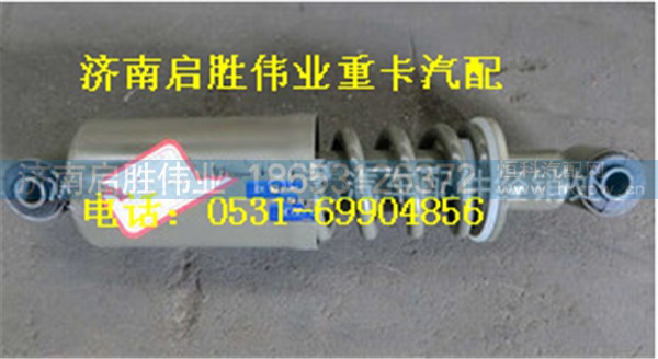重汽豪沃T5G驾驶室前悬螺旋弹簧减振器总成811W41722-6023 811W41722-6031     811W41722-6021