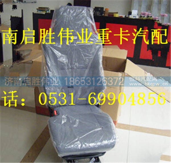 重汽豪沃T5G经济型左座椅 712-62307-6232