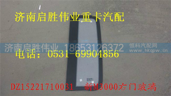 驾驶室,,济南启胜伟业汽配商行