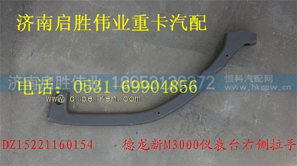 驾驶室,,济南启胜伟业汽配商行
