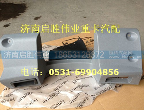 驾驶室,,济南启胜伟业汽配商行