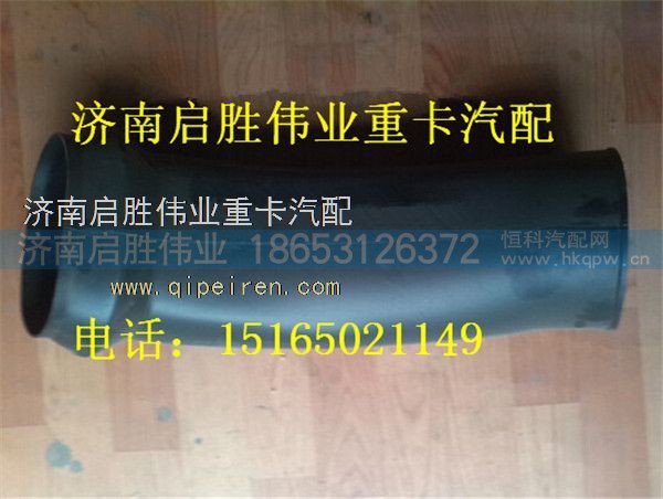 陕汽德龙进气道接口 DZ9112196032