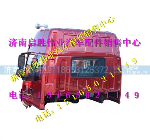 驾驶室,,济南启胜伟业汽配商行
