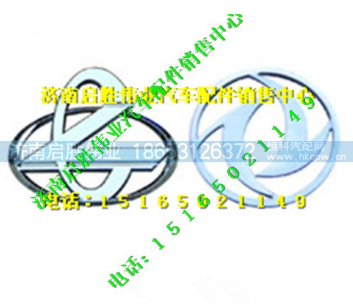 驾驶室,,济南启胜伟业汽配商行