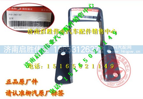 驾驶室,,济南启胜伟业汽配商行