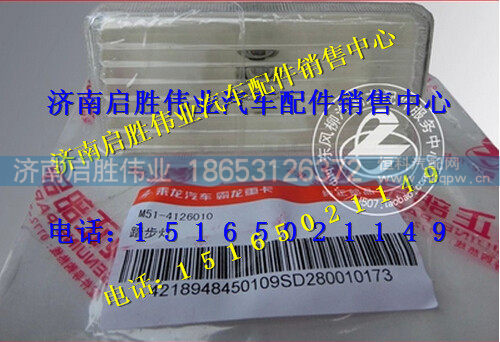 驾驶室,,济南启胜伟业汽配商行