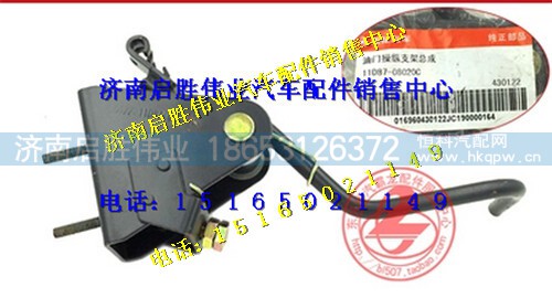 东风龙卡开山王油门踏板支架总成 11D87-08020C