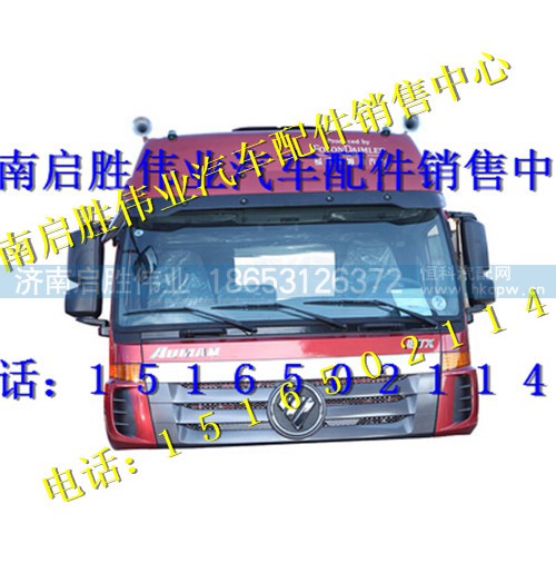 福田戴姆勒ETX高顶驾驶室总成 福田戴姆勒ETX高顶驾驶室总成