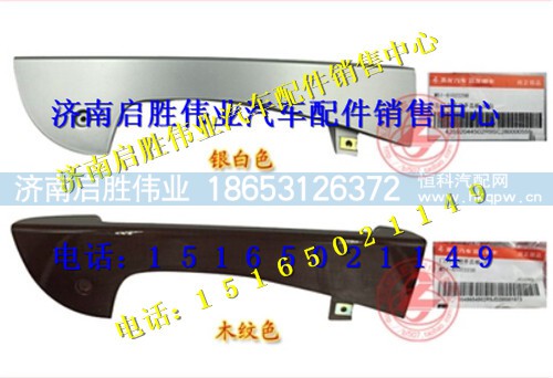 柳汽霸龙507车门内开把手盖板 M51-6102223   M51-610222
