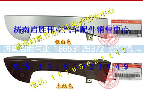 柳汽霸龙507车门内开把手盖板 M51-6102223  M51-6102224