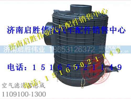 驾驶室,,济南启胜伟业汽配商行