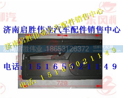 驾驶室,,济南启胜伟业汽配商行