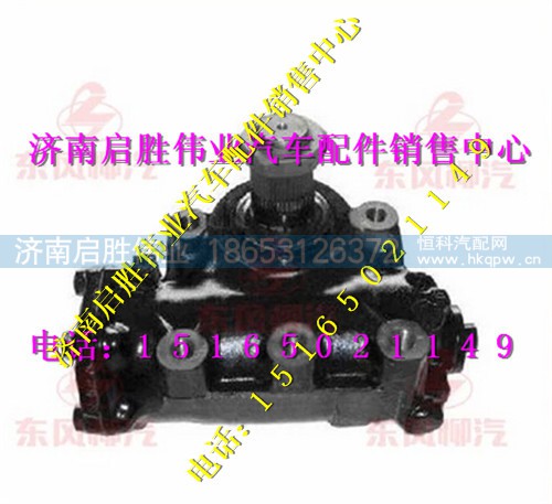 驾驶室,,济南启胜伟业汽配商行