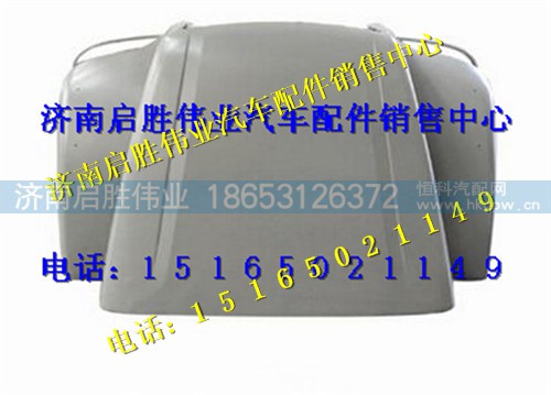 驾驶室,,济南启胜伟业汽配商行