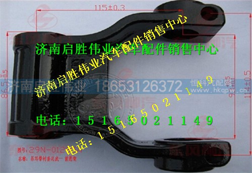 柳汽霸龙M43前悬挂钢板吊耳带衬套总成 29N-01285A
