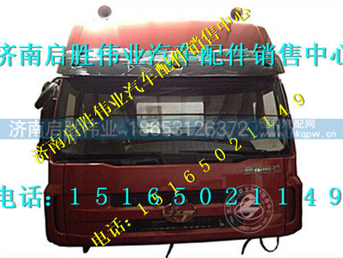 驾驶室,,济南启胜伟业汽配商行