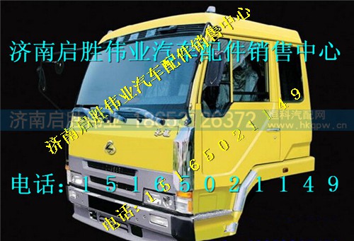 柳汽乘龙王子驾驶室总成    柳汽乘龙王子驾驶室空壳 柳汽乘龙王子驾驶室总成    柳汽乘龙王子驾驶室