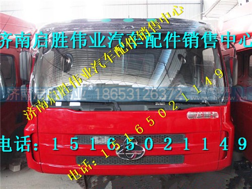 东风柳汽霸龙重卡驾驶室总成  东风柳汽霸龙重卡驾驶室空壳 东风柳汽霸龙重卡驾驶室总成  东风柳汽霸龙重卡驾