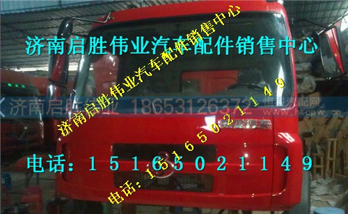 东风柳汽乘龙驾驶室    乘龙重卡驾驶室总成 东风柳汽乘龙驾驶室    乘龙重卡驾驶室总成