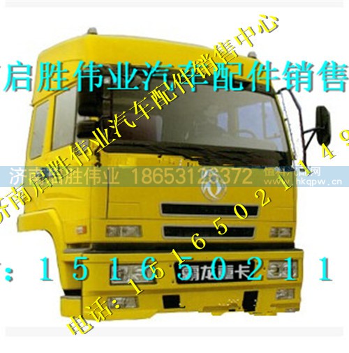 柳汽霸龙M33驾驶室总成    东风柳汽霸龙驾驶室 柳汽霸龙M33驾驶室总成    东风柳汽霸龙驾驶