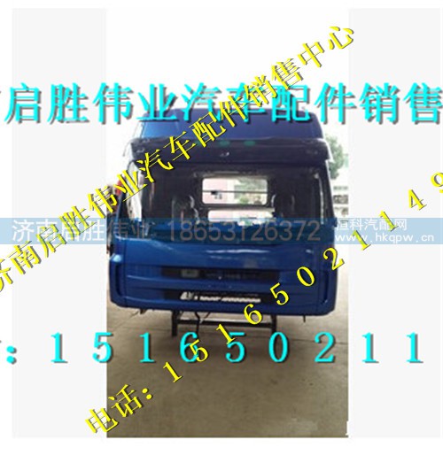 柳汽霸龙M507驾驶室总成   供应柳汽霸龙M507驾驶室 柳汽霸龙M507驾驶室总成   供应柳汽霸龙M5