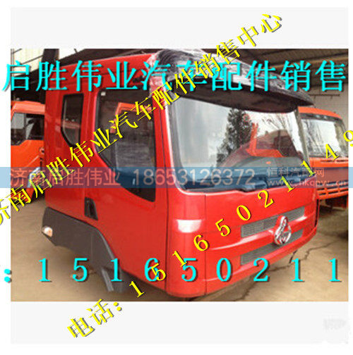 驾驶室,,济南启胜伟业汽配商行