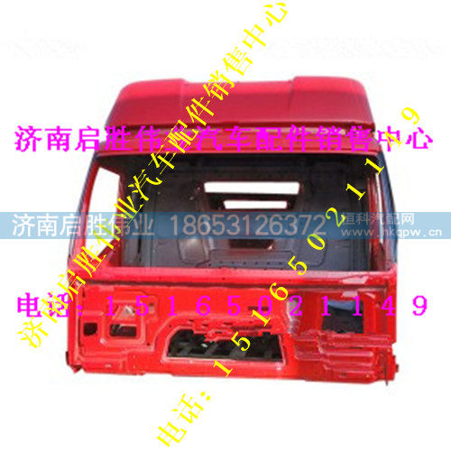 驾驶室,,济南启胜伟业汽配商行