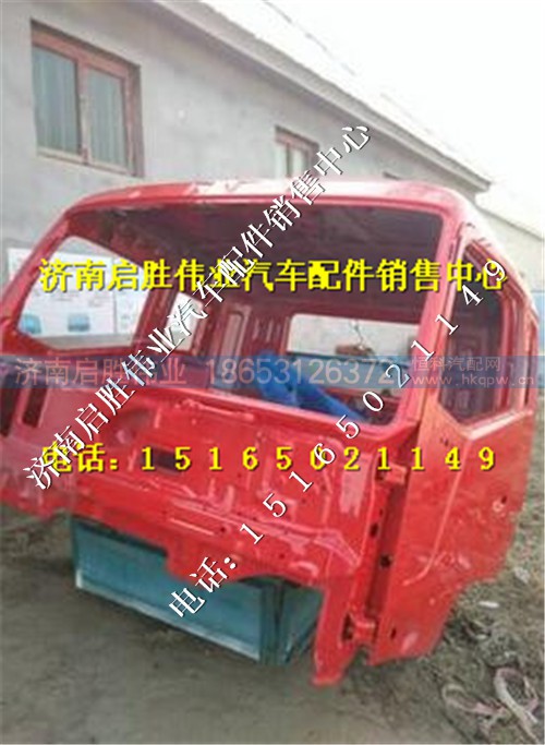 福田瑞沃B1驾驶室壳子   瑞沃B1驾驶室总成 福田瑞沃B1驾驶室壳子   瑞沃B1驾驶室总成