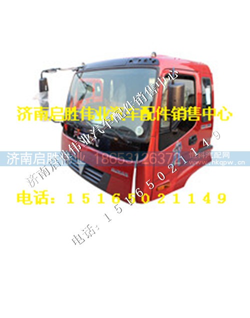 戴姆勒汽车驾驶室    欧曼H2平顶驾驶室总成 戴姆勒汽车驾驶室    欧曼H2平顶驾驶室总成