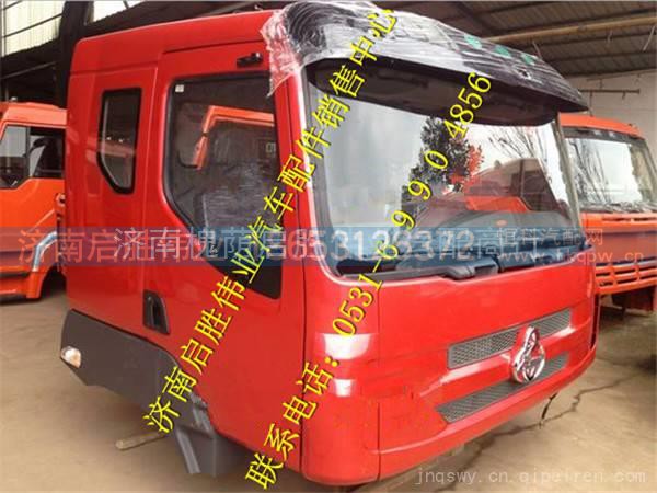 柳汽M507驾驶室总成   柳汽重卡原厂驾驶室 柳汽M507驾驶室总成   柳汽重卡原厂驾驶室