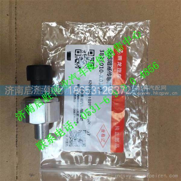 驾驶室,,济南启胜伟业汽配商行