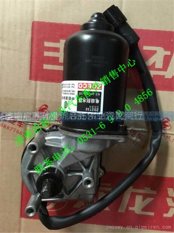M61-3741010柳汽乘龙609雨刮电机 M61-3741010