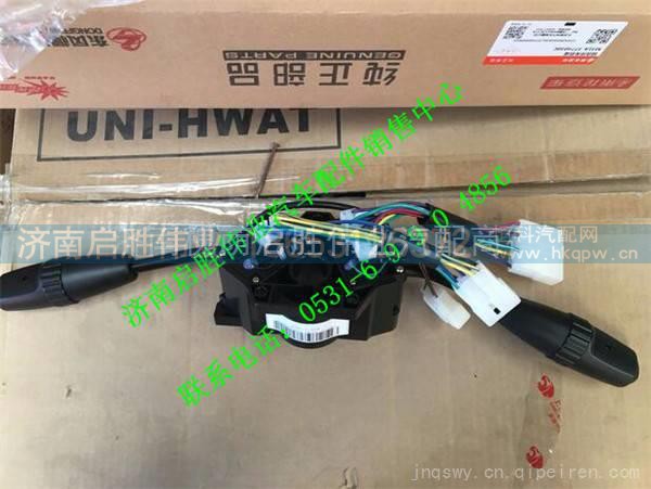 M31A-3774030C柳汽乘龙609组合开关总成 M31A-3774030C