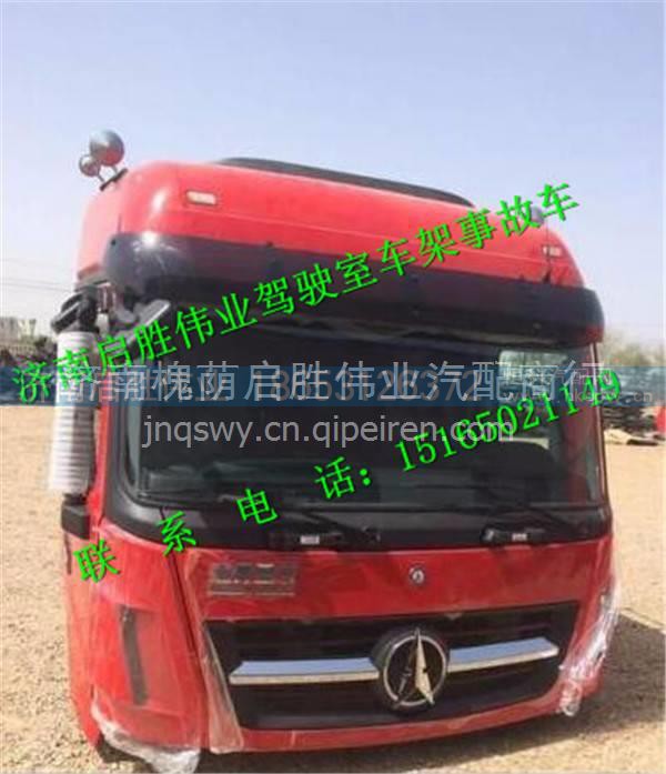 北奔重卡V3平顶雷诺红驾驶室总成 奔驰V3驾驶室 北奔重卡V3平顶雷诺红驾驶室总成 奔驰V3驾驶室