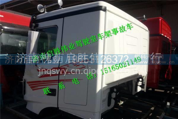 北奔重卡白色V3平顶驾驶室 北奔重卡配件 北奔重卡白色V3平顶驾驶室 北奔重卡配件