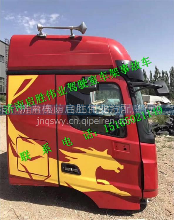 北奔重卡驾驶室总成 北奔驾驶室总成 北奔重卡驾驶室总成 北奔驾驶室总成
