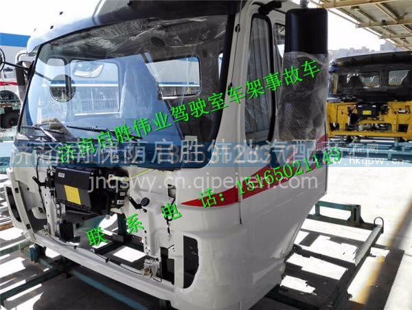 北奔重卡驾驶室总成 北方奔驰80B配件 北奔重卡驾驶室总成 北方奔驰80B配件