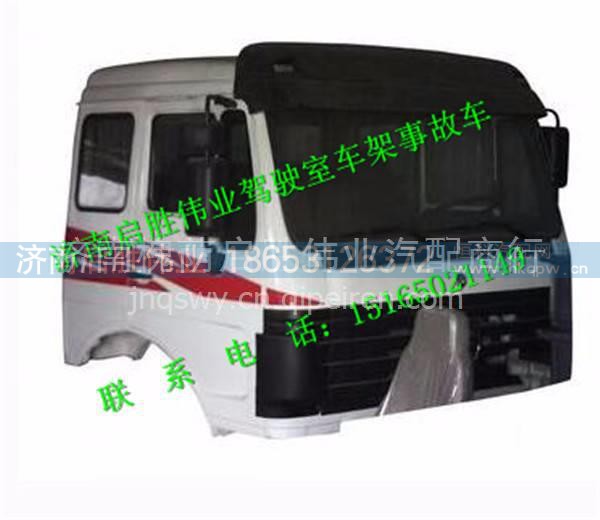 北奔重卡欧二国二长驾冰白驾驶室总成  奔驰重卡驾驶室 北奔重卡欧二国二长驾冰白驾驶室总成  奔驰重卡驾驶室