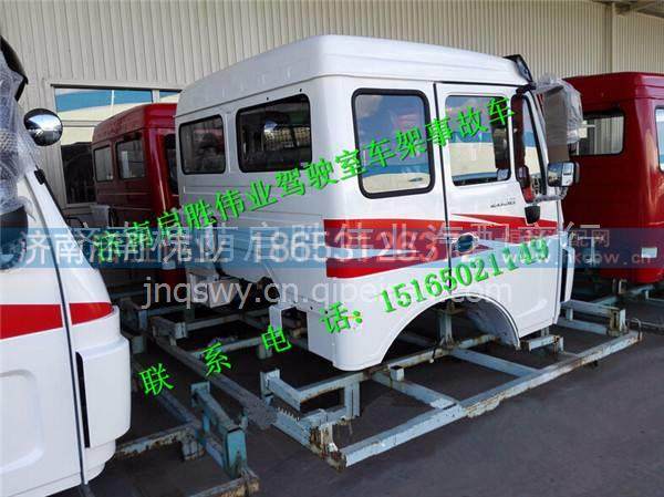 駕駛室,,濟(jì)南啟勝偉業(yè)汽配商行