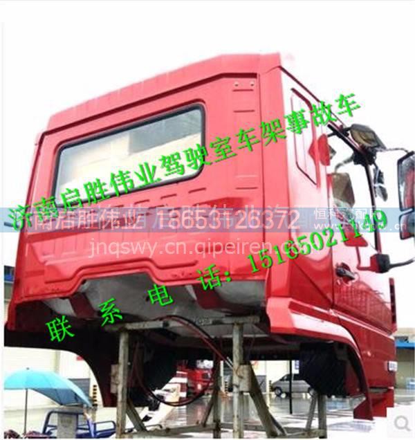 陕汽轩德X6驾驶室总成 陕汽轩德X6驾驶室总成