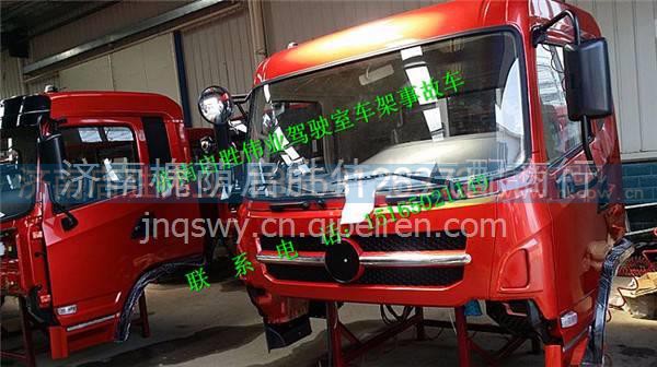 陕汽轩德x6驾驶室总成 陕汽轩德6系驾驶室 陕汽轩德x6驾驶室总成 陕汽轩德6系驾驶室