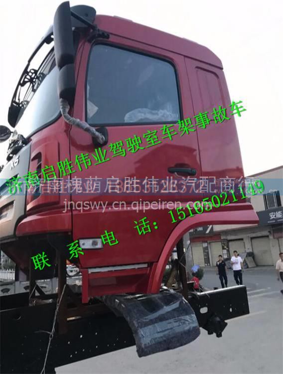 陕汽轩德X6驾驶室总成  轩德X6驾驶室总成 陕汽轩德X6驾驶室总成  轩德X6驾驶室总成